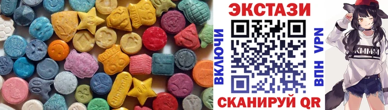 Экстази 250 мг  Бокситогорск 