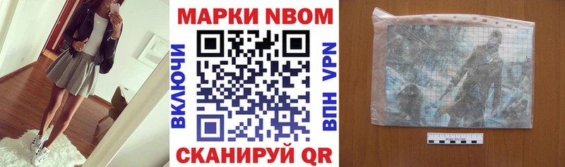 Марки 25I-NBOMe 1,8мг  Бокситогорск 